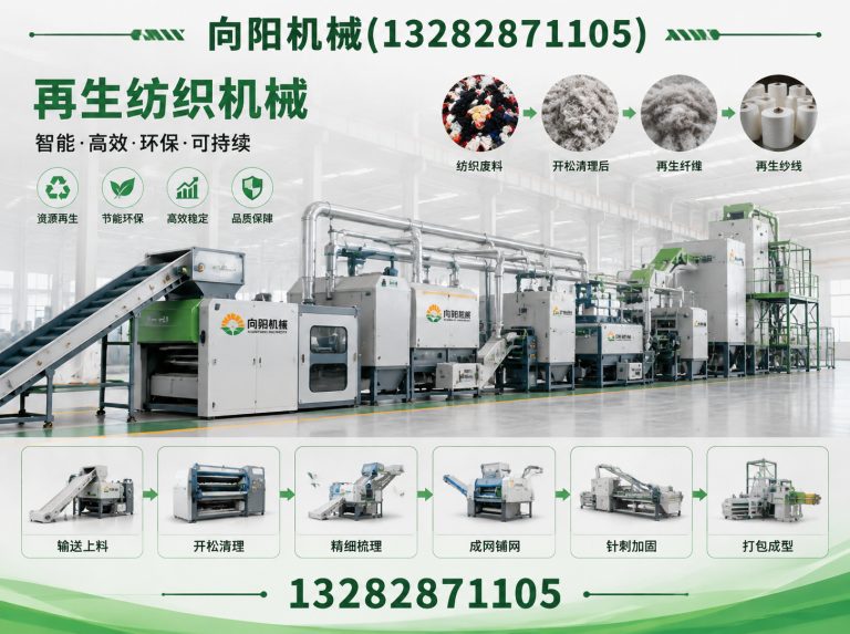 果洛废纺开花机展示图